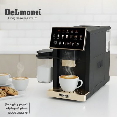 اسپرسو ساز و قهوه ساز دلمونتی Delmonti تمام اتوماتیک حرفه‌ای کد DL-670